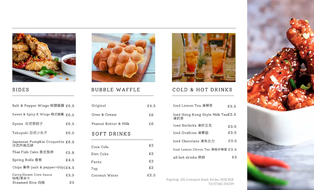 Menu_Popchop Curry House_Eccles_image_2