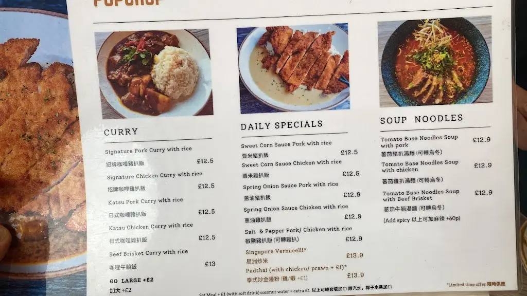Menu_Popchop Curry House_Eccles_image_3