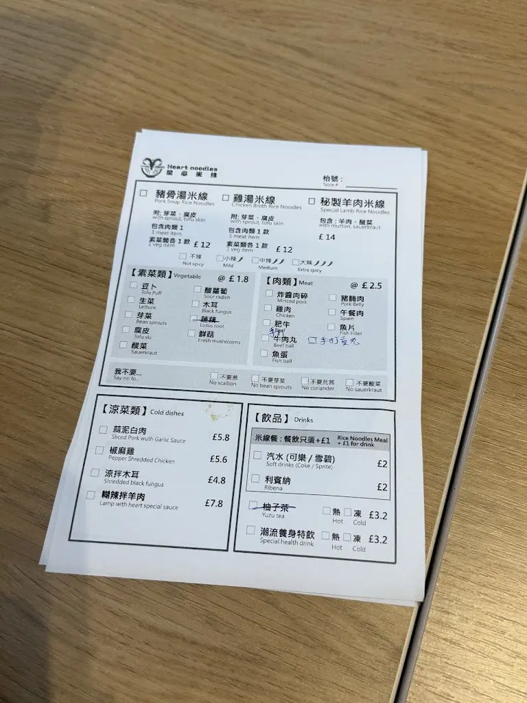 Menu_開心米線Heart Noodles_Eccles_image_2