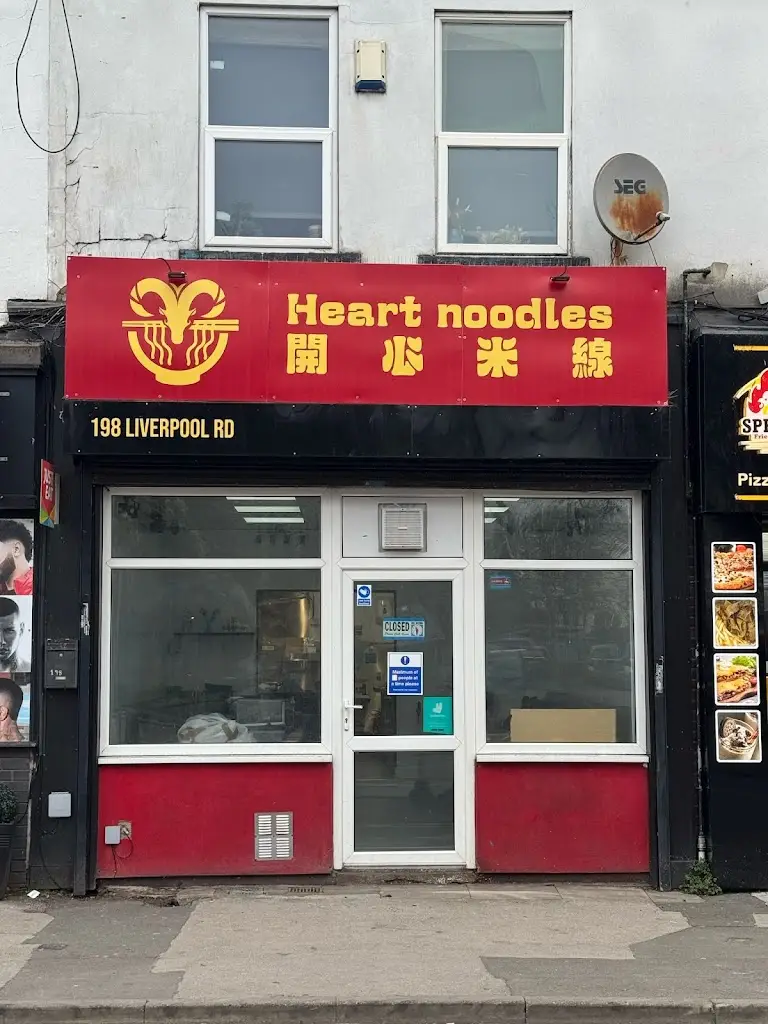 開心米線Heart Noodles restaurant in Eccles
