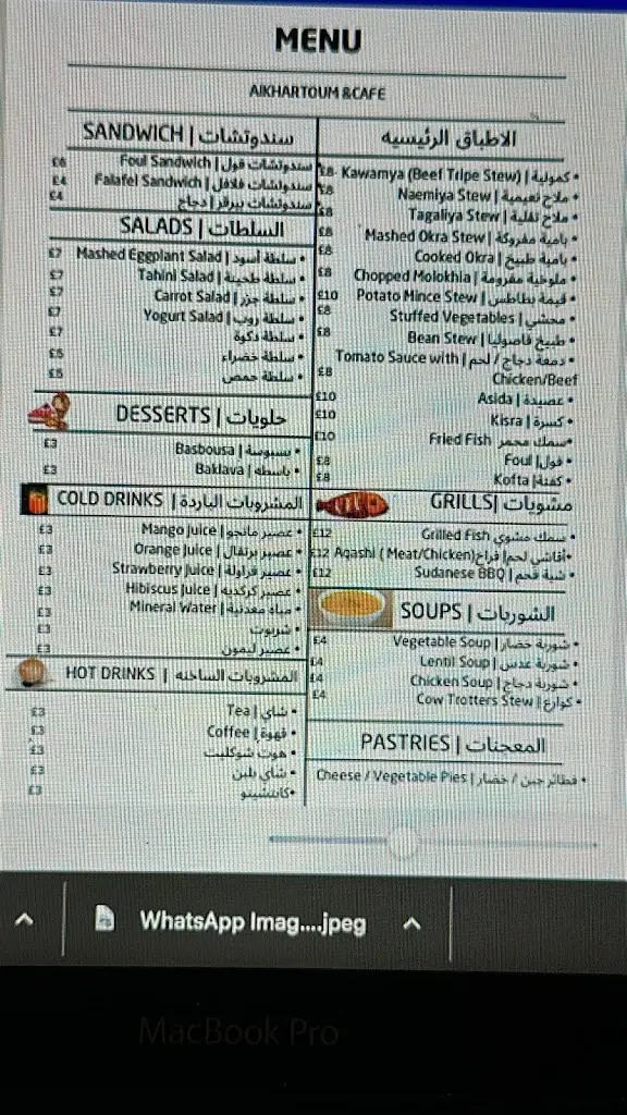 Menu_Al khartoum cafe_Fallowfield_image_1