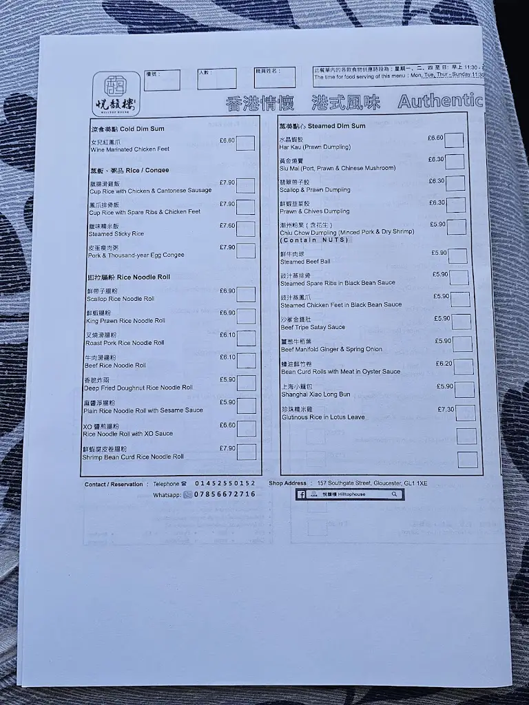 Menu_Hilltop House_Gloucester_image_1