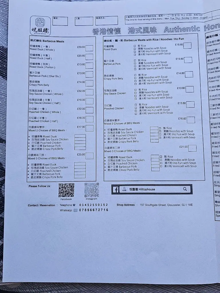 Menu_Hilltop House_Gloucester_image_2