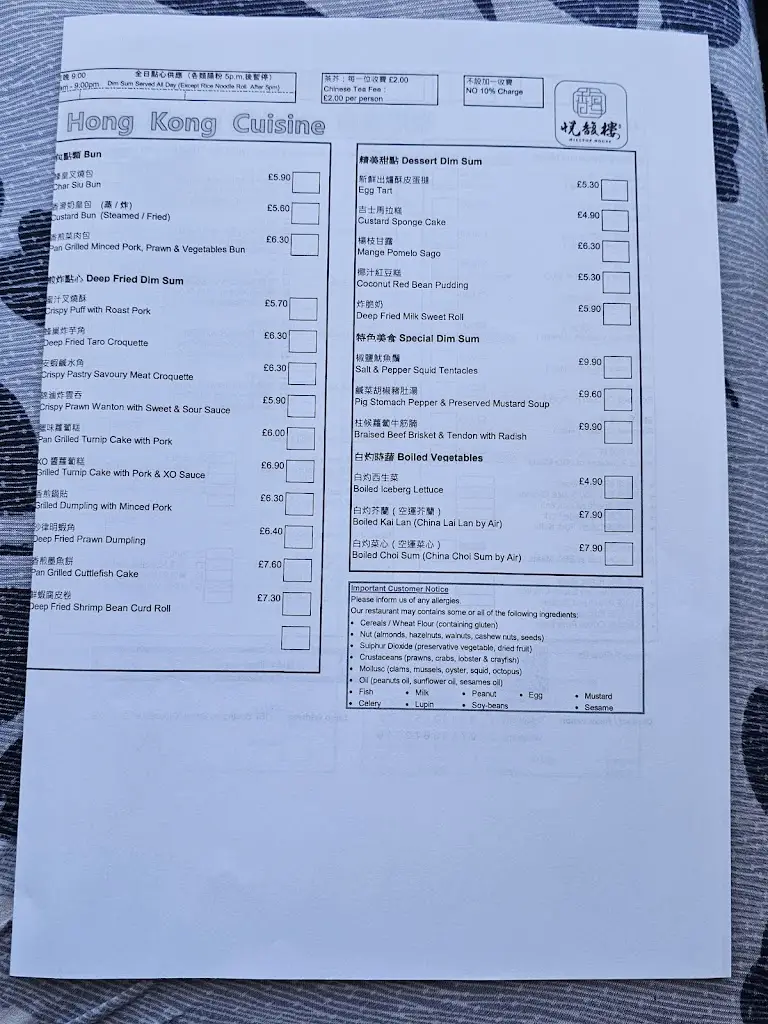 Menu_Hilltop House_Gloucester_image_4