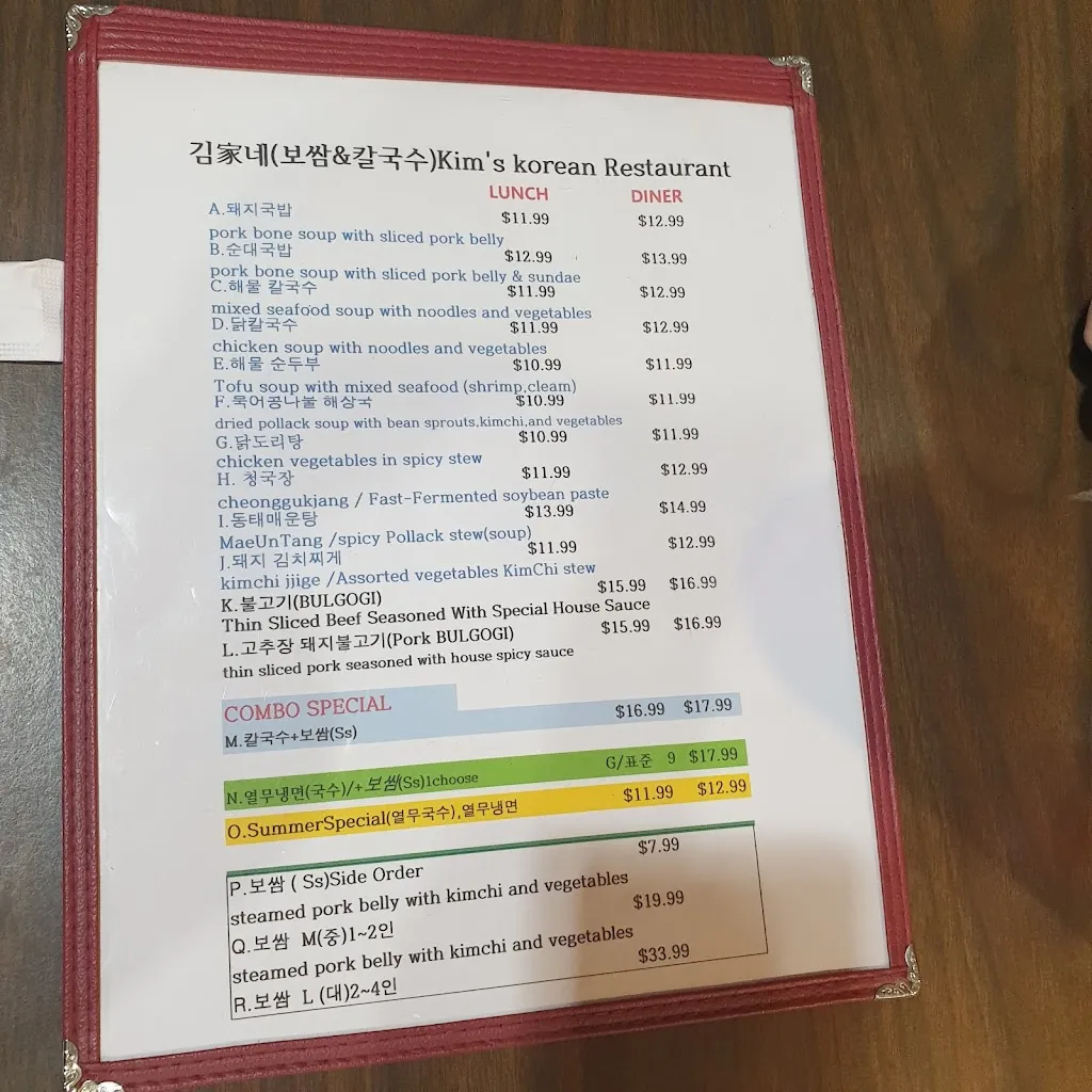 Menu_김가네(보쌈칼국수)_West Point, GA_image_old_2