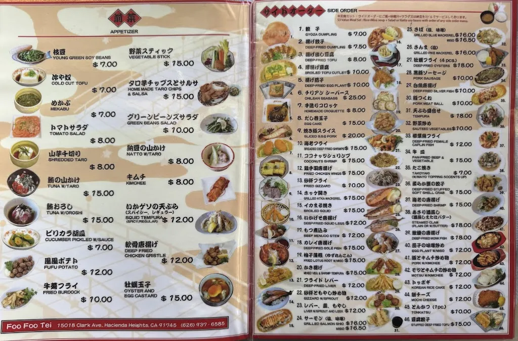Menu_Foo-Foo Tei_Hacienda Heights, CA_image_old_1
