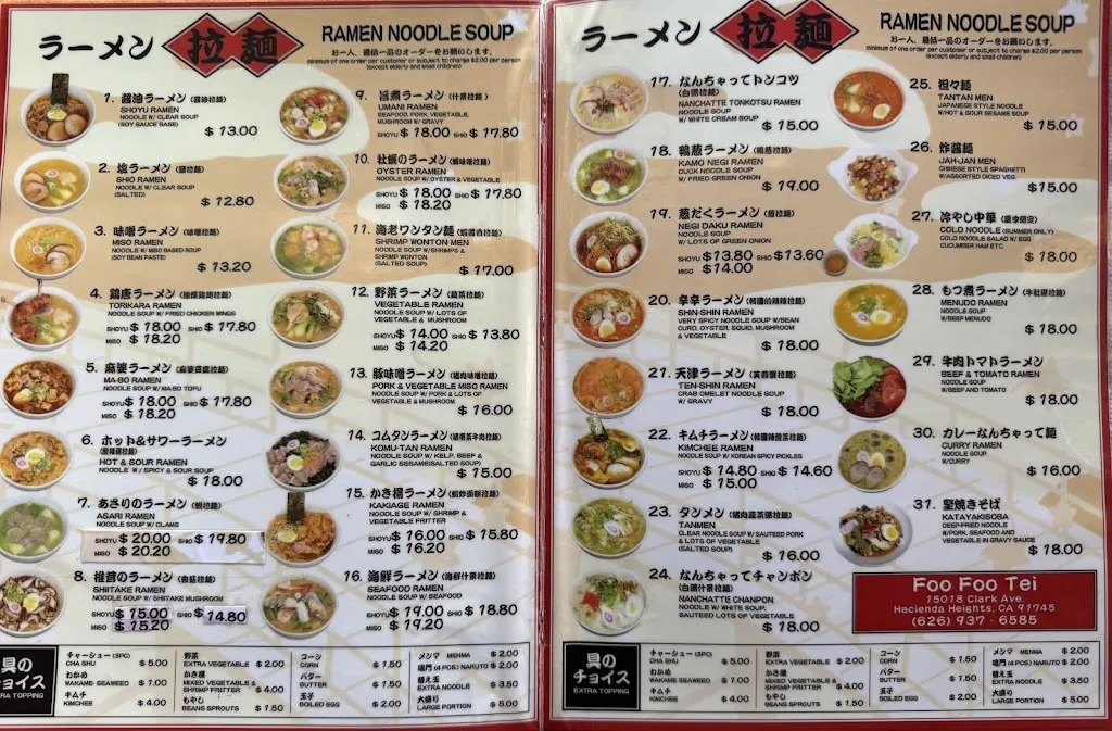 Menu_Foo-Foo Tei_Hacienda Heights, CA_image_old_2