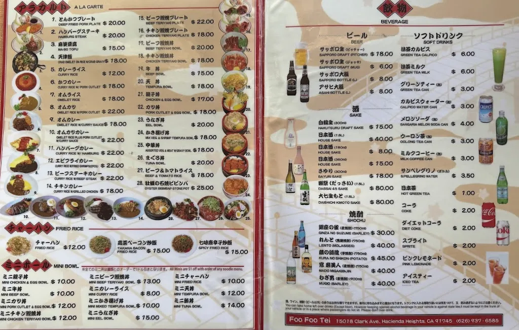 Menu_Foo-Foo Tei_Hacienda Heights, CA_image_old_3