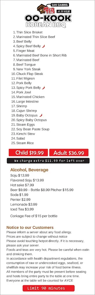 Menu_牛國_San Gabriel, CA_image_old_2