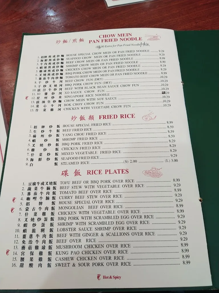 Menu_Highland Chinese Restaurant_Sacramento, CA_image_old_1