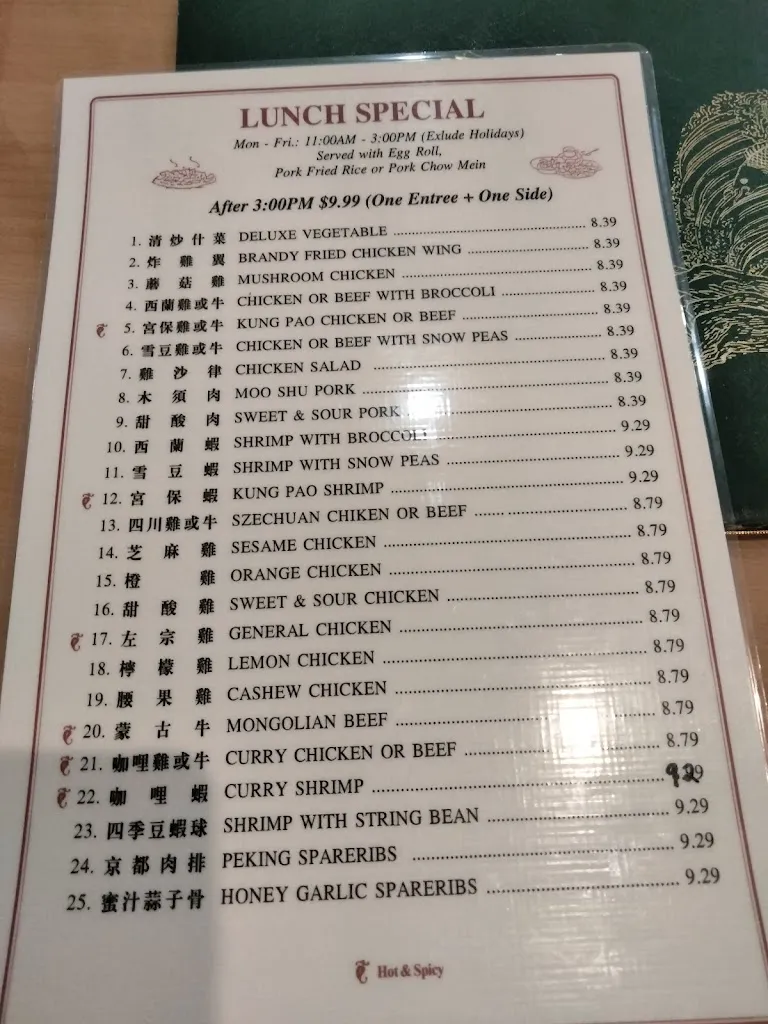 Menu_Highland Chinese Restaurant_Sacramento, CA_image_old_2