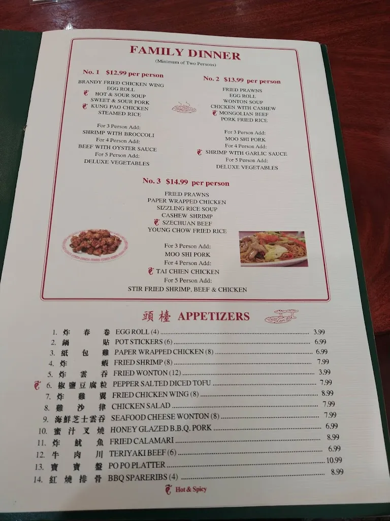 Menu_Highland Chinese Restaurant_Sacramento, CA_image_old_3