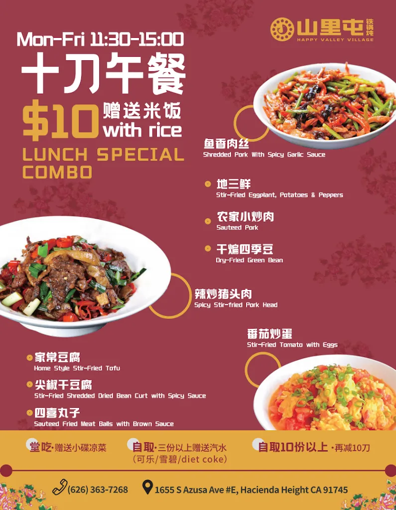 Menu_Happy Valley Village/ Shanlitun_Hacienda Heights, CA_image_old_1