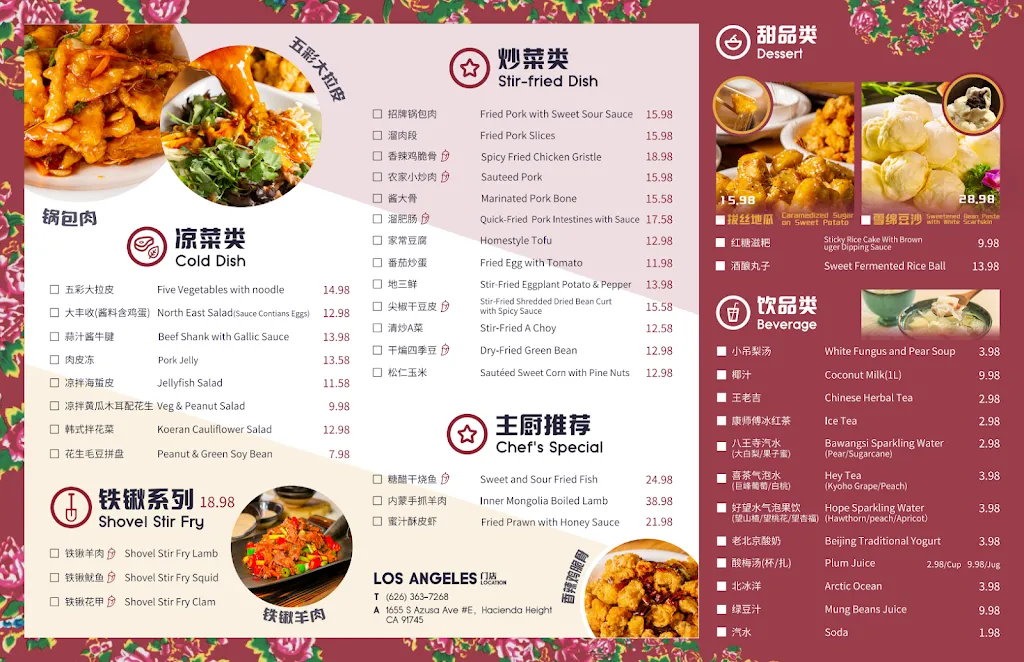 Menu_Happy Valley Village/ Shanlitun_Hacienda Heights, CA_image_old_3