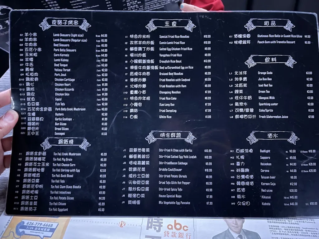 Menu_Night Mitty_Hacienda Heights, CA_image_old_2