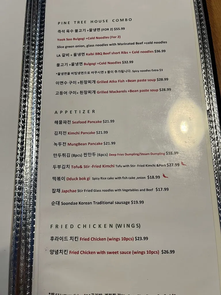 Menu_Pine Tree House_Sacramento, CA_image_old_2