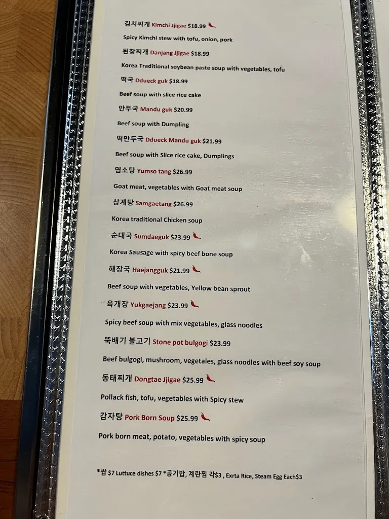Menu_Pine Tree House_Sacramento, CA_image_old_3