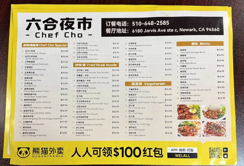 Menu_Chef Cho 六合夜市_Newark, CA_image_old_1