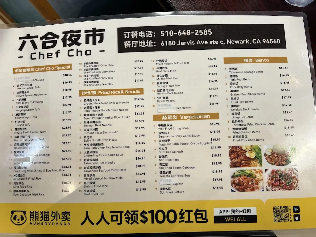 Menu_Chef Cho 六合夜市_Newark, CA_image_old_2