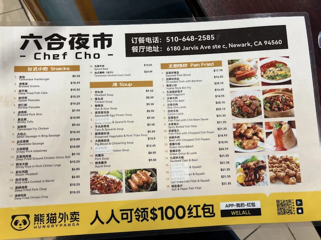 Menu_Chef Cho 六合夜市_Newark, CA_image_old_3