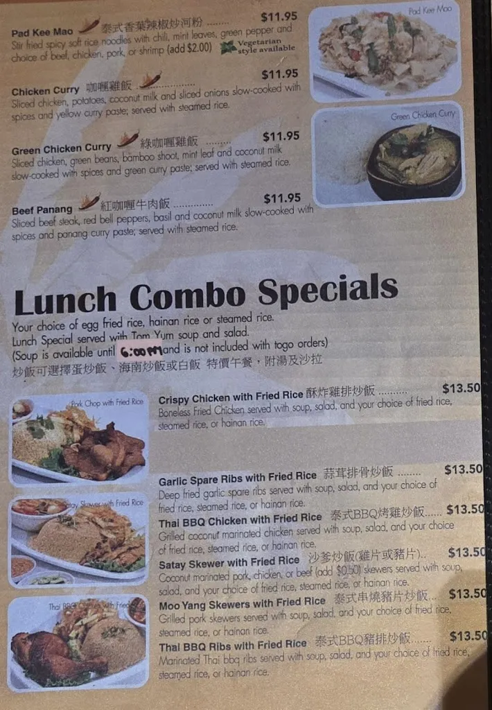 Menu_Banana Bay Restaurant_Rowland Heights, CA_image_old_3