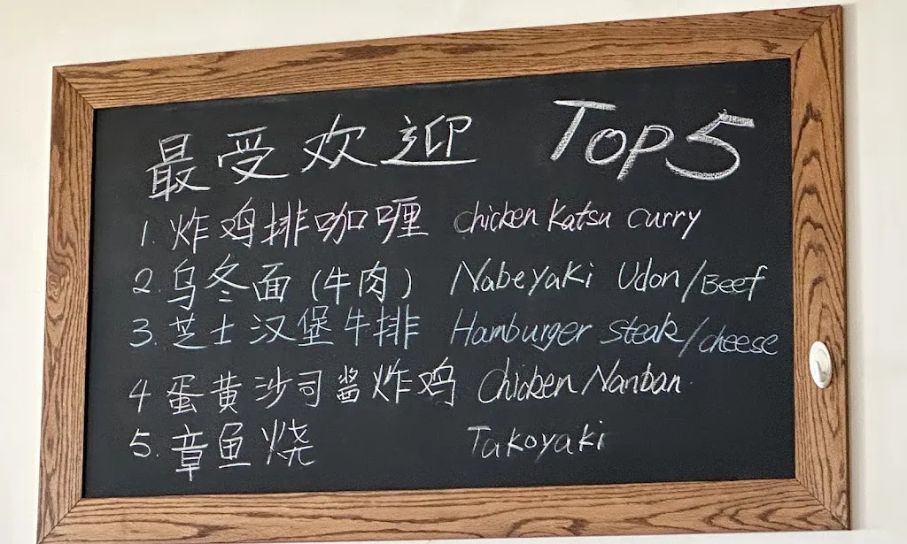 Menu_Midoh - Rowland Heights_Rowland Heights, CA_image_old_2