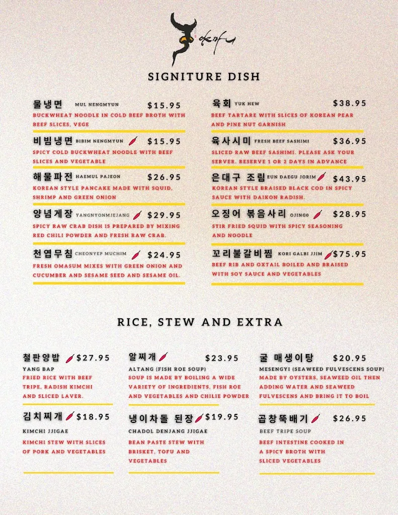 Menu_Yangmani K.BBQ Rowland Heights_Rowland Heights, CA_image_old_3