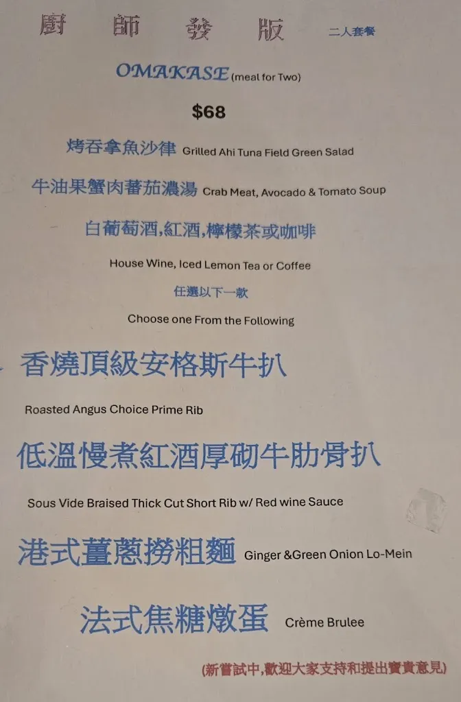 Menu_Garden Bistro_Rowland Heights, CA_image_old_1