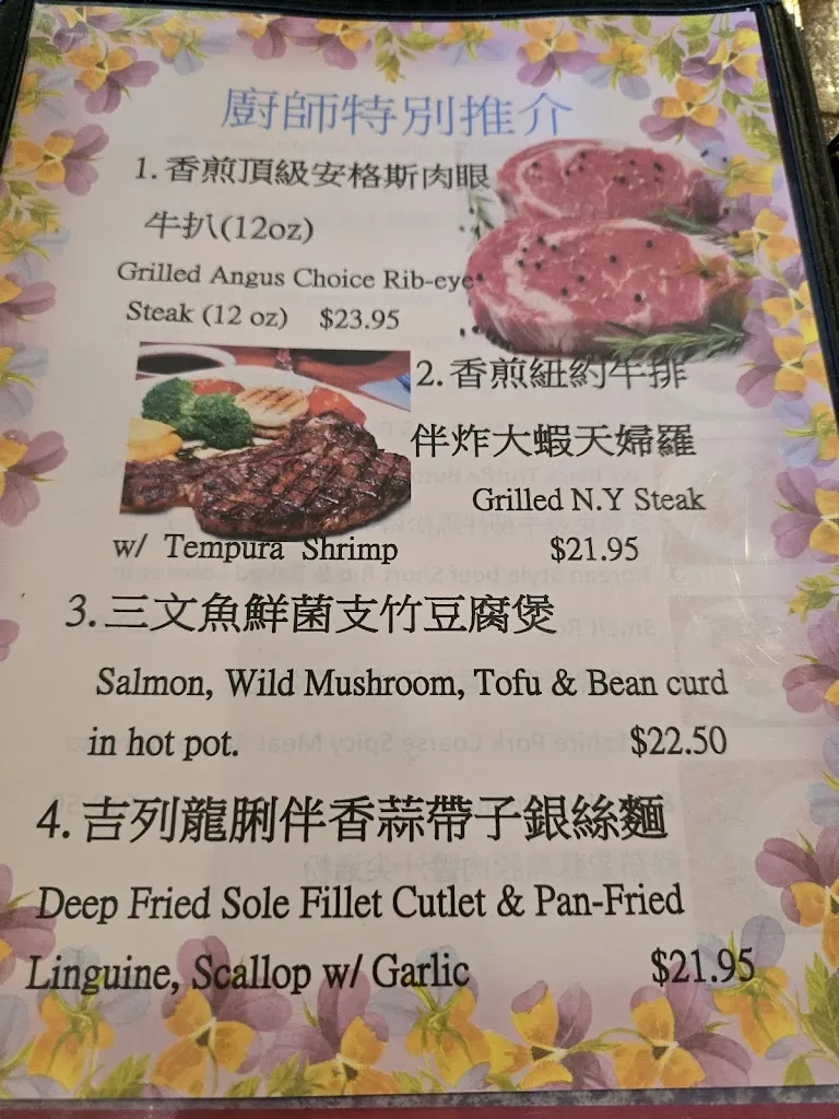 Menu_Garden Bistro_Rowland Heights, CA_image_old_2