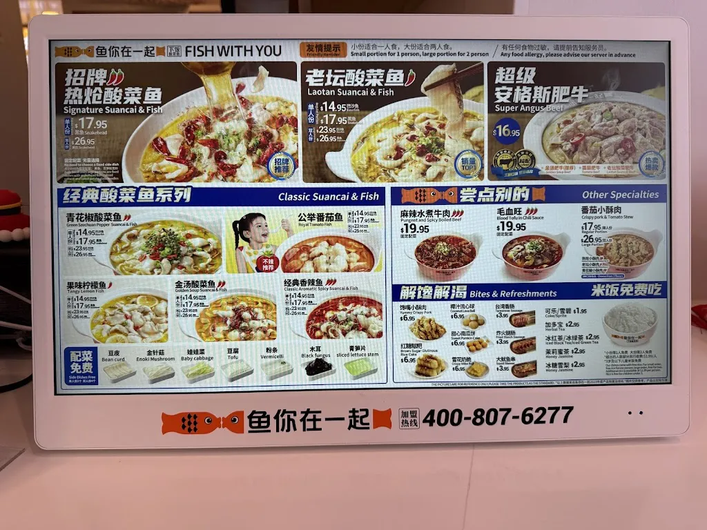 Menu_Fish With You 鱼你在一起_Rowland Heights, CA_image_old_1