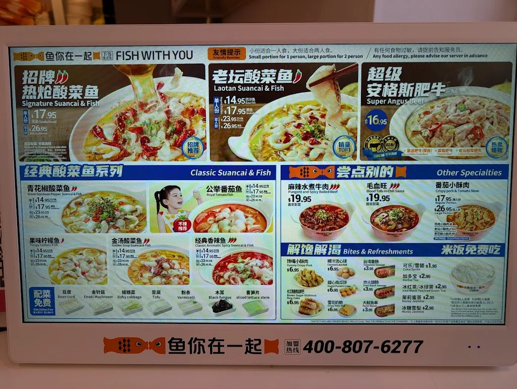 Menu_Fish With You 鱼你在一起_Rowland Heights, CA_image_old_2