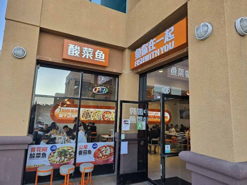 Fish With You 鱼你在一起 restaurante en Rowland Heights, CA