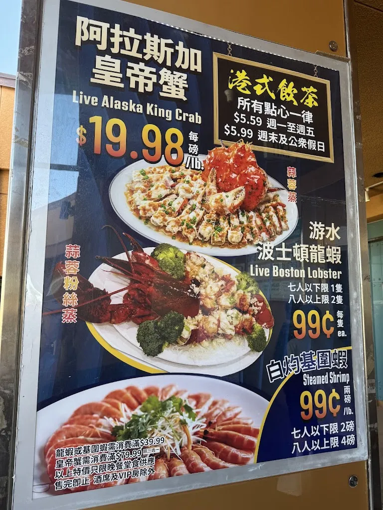 Menu_New Capital Seafood Restaurant_Rowland Heights, CA_image_old_1