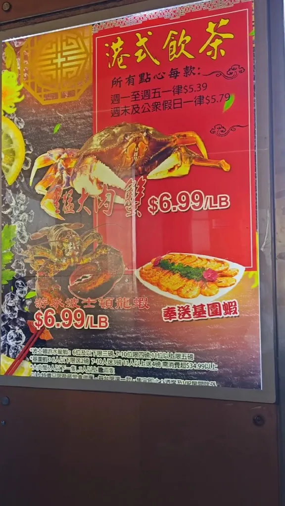 Menu_New Capital Seafood Restaurant_Rowland Heights, CA_image_old_3
