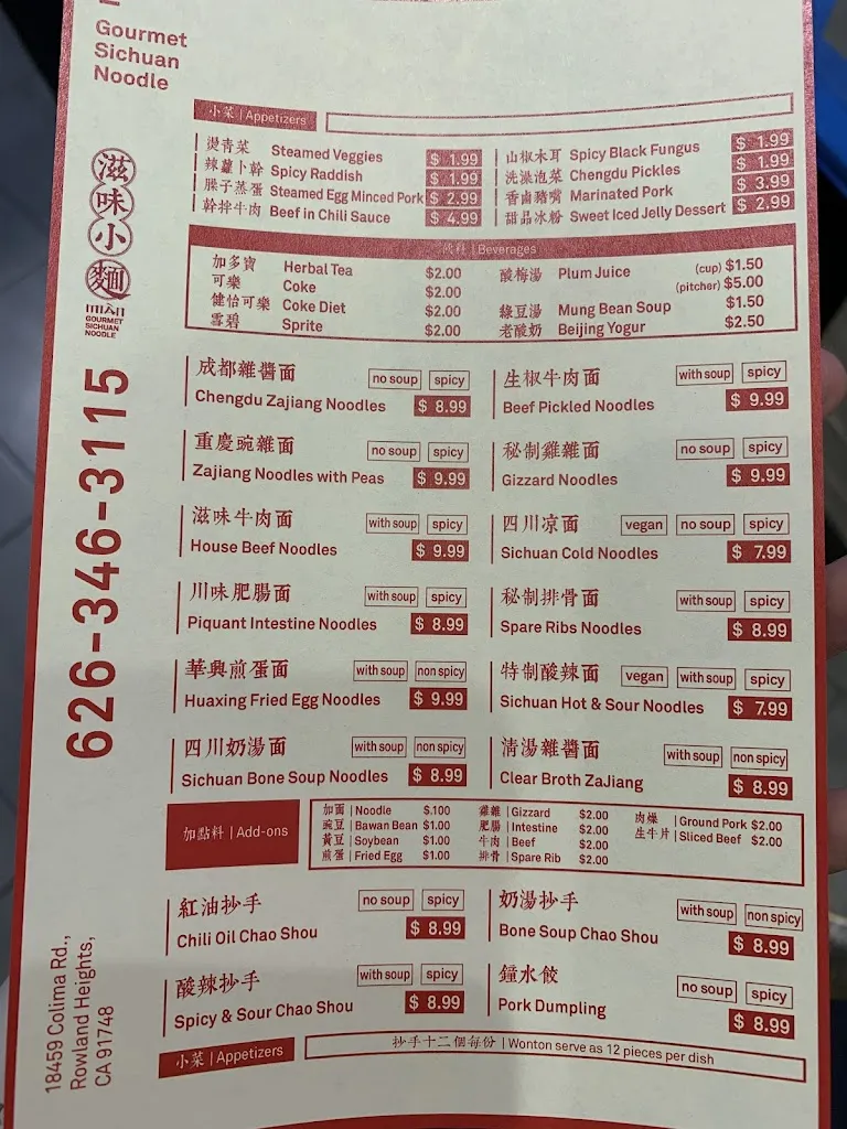 Menu_Mian_Rowland Heights, CA_image_old_1