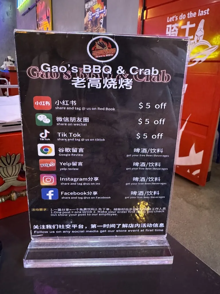 Menu_老高烧烤洛杉矶店 Gao's BBQ & Crab LA_Rowland Heights, CA_image_old_1