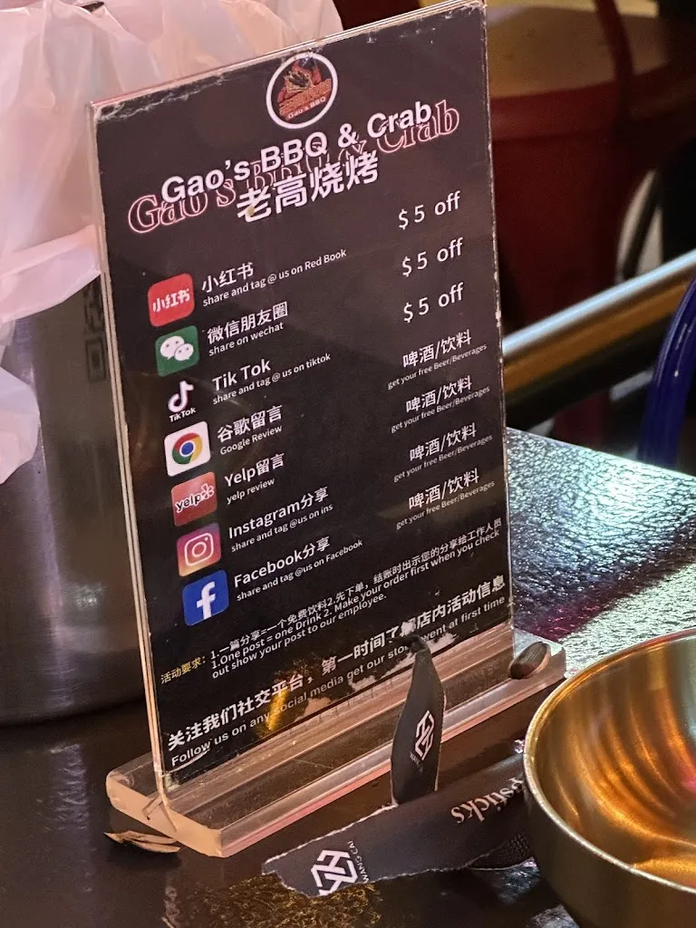 Menu_老高烧烤洛杉矶店 Gao's BBQ & Crab LA_Rowland Heights, CA_image_old_2