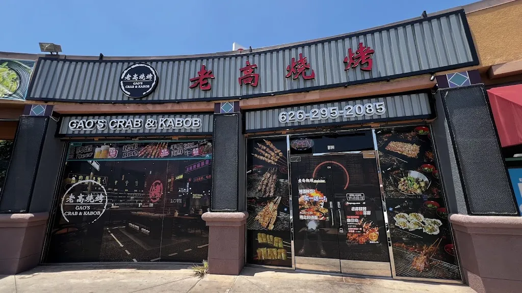 老高烧烤洛杉矶店 Gao's BBQ & Crab LA restaurante en Rowland Heights, CA