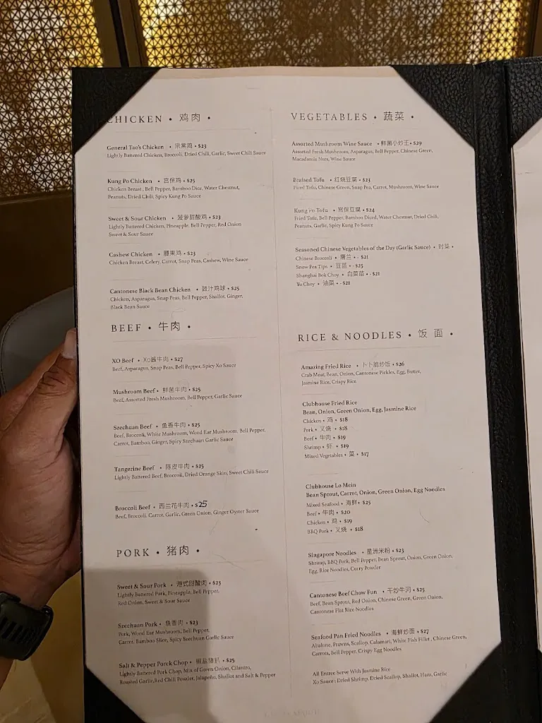 Menu_YH Seafood Clubhouse_Orlando, FL_image_old_2