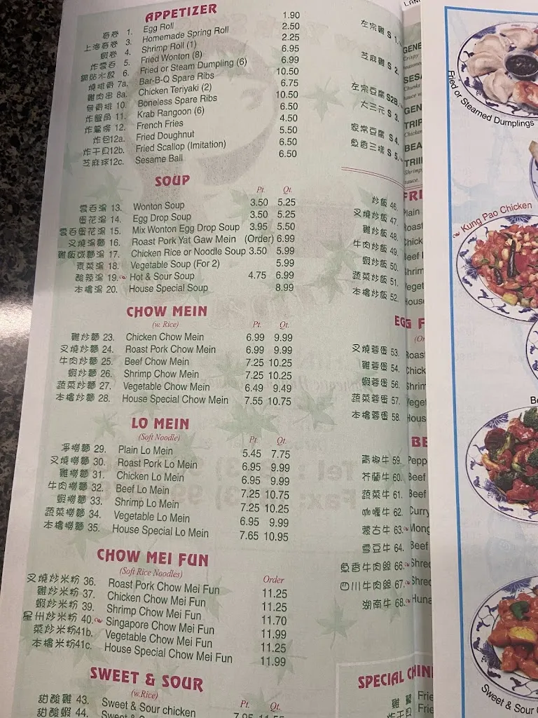 Menu_China Star_Land O' Lakes, FL_image_old_1