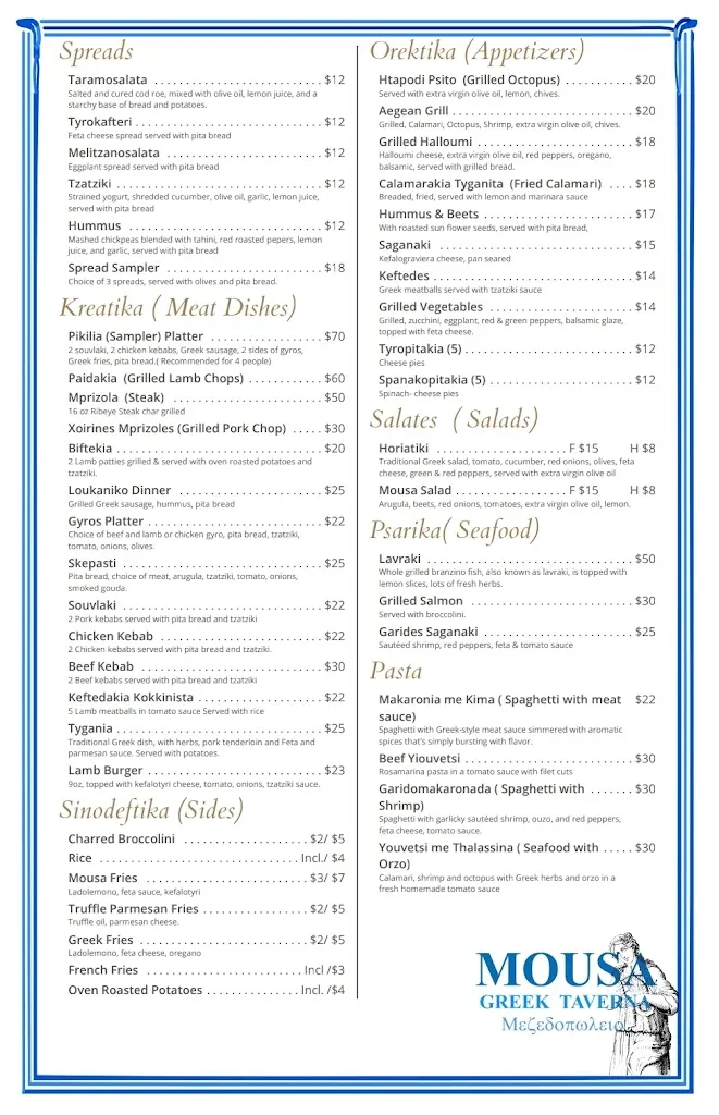 Menu_Mousa_Joliet, IL_image_old_1