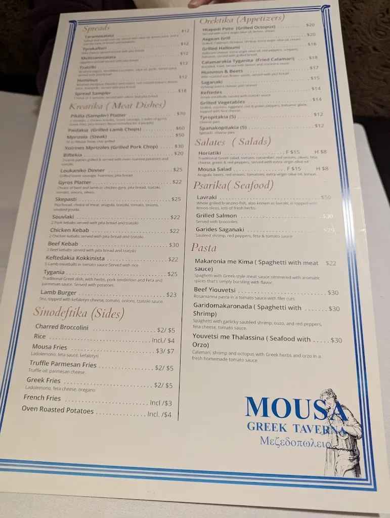 Menu_Mousa_Joliet, IL_image_old_2