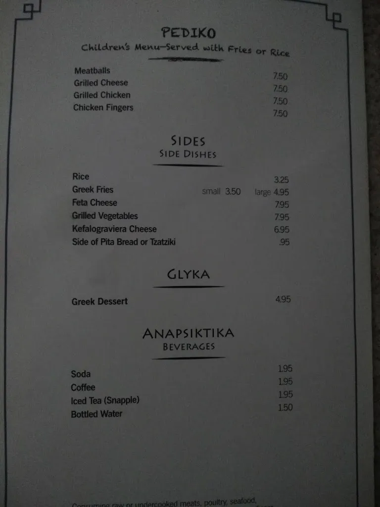 Menu_The Greek Village_Northvale, NJ_image_old_2
