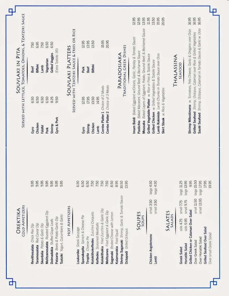 Menu_The Greek Village_Northvale, NJ_image_old_3