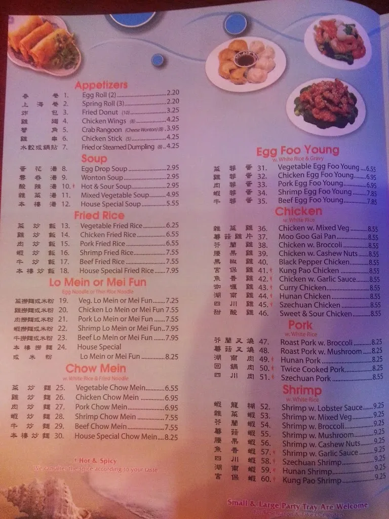 Menu_Ocean Buffet_St Robert, MO_image_old_3