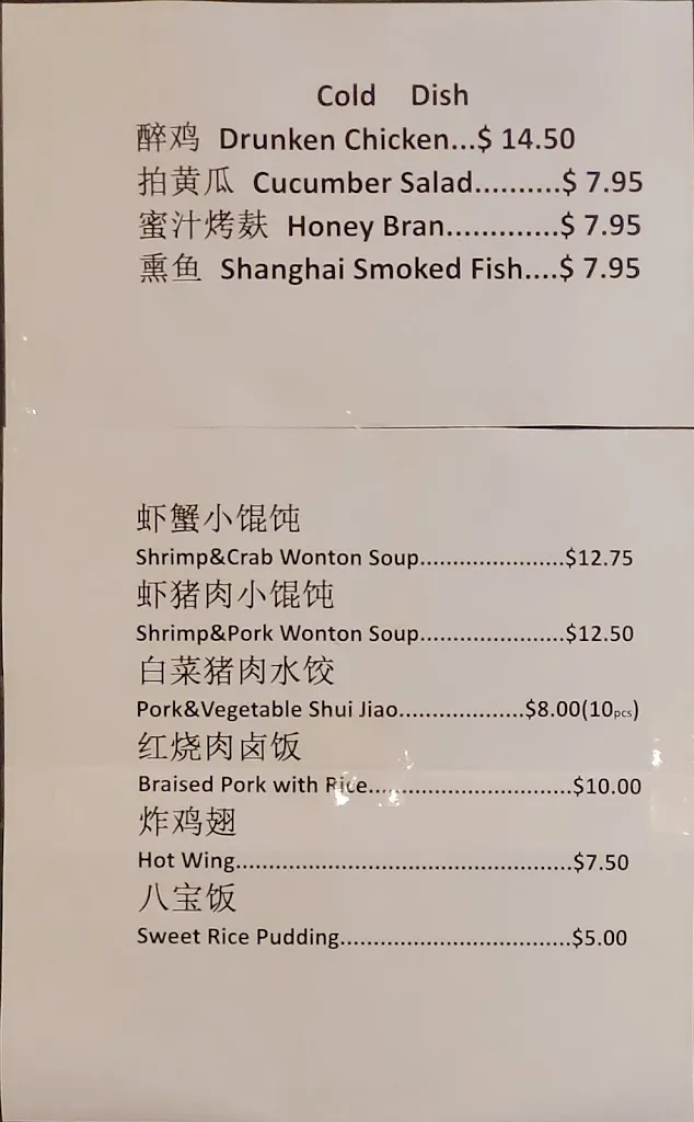 Menu_Soup Dumplings STL_St. Louis, MO_image_old_2