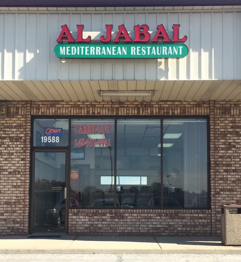 Al Jabal Restaurant restaurant in Livonia, MI