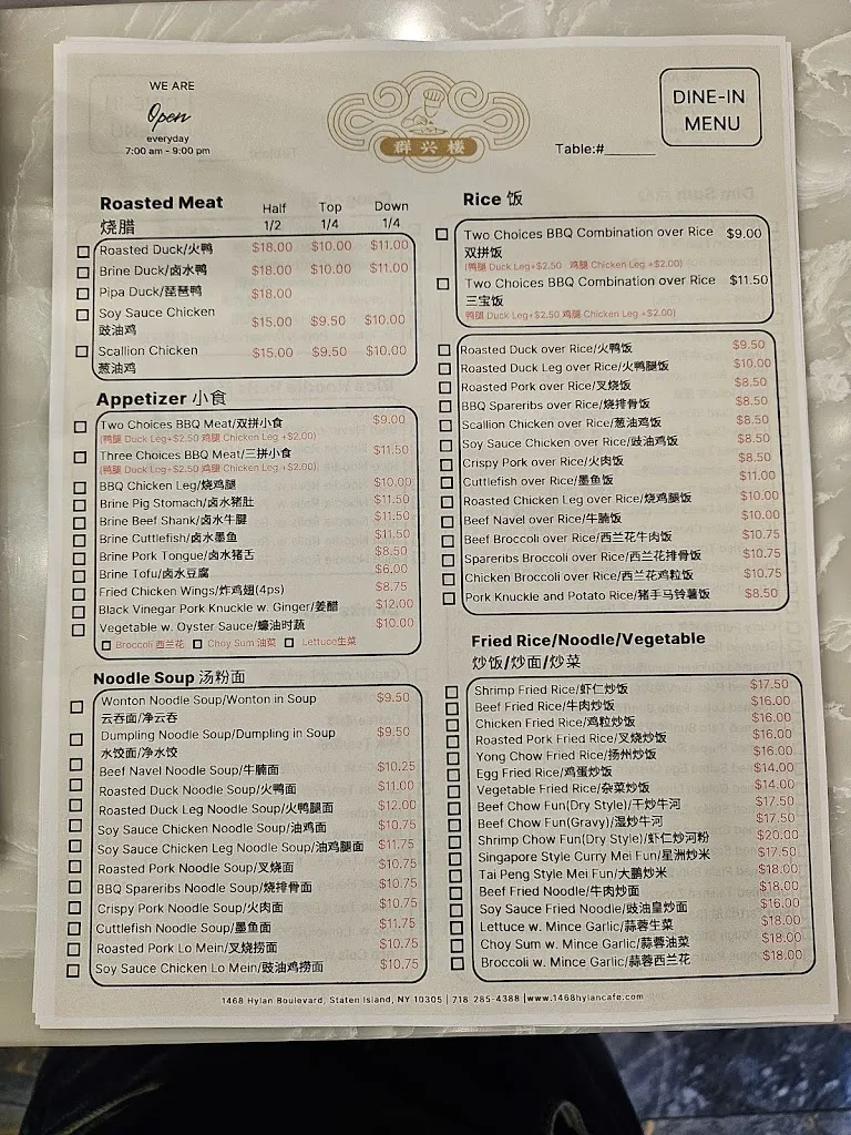 Menu_1468 Hylan Cafe_Staten Island, NY_image_old_1
