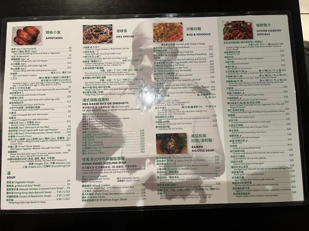 Menu_HKS Kitchen港餐飽_Staten Island, NY_image_old_1