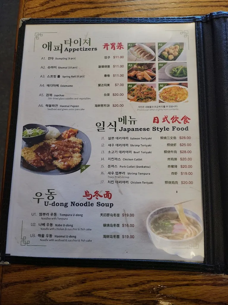 Menu_Dake Korea_Old Bethpage, NY_image_old_2